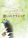 Relaxing Classics for the Flute Fl�te und Klavier-Begleitung Songbook