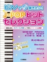 Play Today?s J-POP Hits on Piano Klavier Buch