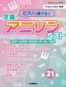 Best Classic Anime Songs for Piano Klavier Buch