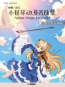 Across Dimensions Violine und Klavier Buch + Einzelstimme(n)