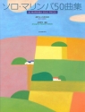 50 Marimba Solo Pieces Marimba Spielbuch
