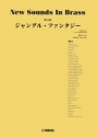 New Sounds in Brass: Jungle Fantasy Concert Band Partitur + Stimmen
