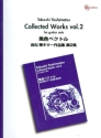 Collected Works vol.2 for guitar