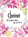 Ghibli Songs  for clarinet ensemble score and parts