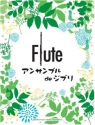 Ghibli Songs for flute ensemble score and parts