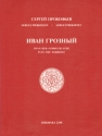 Iwan der Schreckliche Filmmusik f�r Orchester Partitur (russ/dt/en)