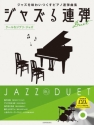 Jazz Ru Duet - Ghibli Klavier 4-h�ndig
