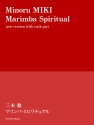 Marimba Spiritual for marimba (and 3 percussionists ad lib)