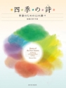 Poems of the Four Seasons Klavier