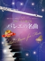 Ballet Music for Flute Fl�te und Klavier