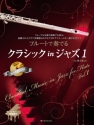 Classical Music in Jazz for Flute  Fl�te und Klavier