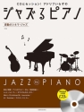 Jazz Ru Piano Inspirational Cinema Jazz Inspirational Cinema Jazz Klavier