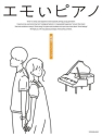 Emoi Piano Anime Songs