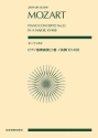 Piano Concerto No. 23 in A Major KV488