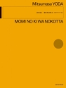 Momi no Ki wa Nokotta