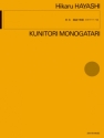 Kunitori Monogatari