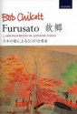 Furusato for mixed chorus and piano score (en/jap)