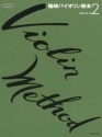 Shinozaki, Mitsuo Violin Method Vol. 2 Violine