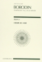 Symphony No.2 in B Minor Orchester Studienpartitur