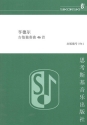 H�ndel, Georg Friedrich  [Hrsg:] Schwarz-Reiflingen, Erwin Das H�nde 46 Solost�cke (Chinese Edition - Delivery to China only) Gitarre