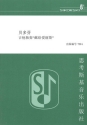 Beethoven, Ludwig van  [Bea:] Behrend, Siegfried Albumblatt 'F�r El F�r Gitarre (Chinese Edition - Delivery to China only) Gitarre