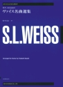 S. L. Weiss   for guitar