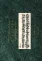 Johann Sebastian Bach: Ciaccona - Tanz oder Tombeau? Eine analytische Studie gebunden