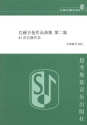 SIK480I  M-003-03495-9