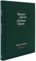 Pagliacci Oper in zwei Akten (endg�ltige Fassung) / in einem Akt (en/it) Partitur