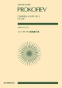 Prokofieff, Serge, Cinderella Suite 2 op. 108 ORCHESTER Studienpartitur