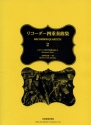 Recorder Quartets vool.2 - Renaissance Music f�r 4 Blockfl�ten Spielpartitur