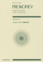Romeo and Juliet Suite no.1 op.64 for orchestra study score
