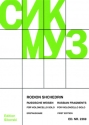 Russische Weisen f�r Violoncello (Erstausgabe)