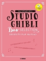 Studio Ghibli Duo Selection (+CD) for flute duet and piano