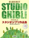 Studio Ghibli Selections (+CD) for clarinet and piano