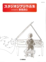 Studio Ghibli Songs f�r Klavier